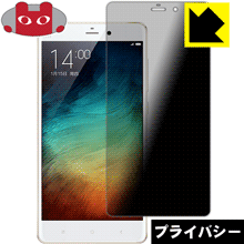 Privacy Shield【 覗き見防止・反射低減 】保護フィルム Xiaomi Mi Note Pro 日本製 自社製造直販