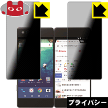 乐天商城 - Privacy Shield【 覗き見防止・反射低減 】保護フィルム M Z-01K (2画面セット) 日本製 自社製造直販