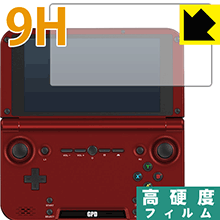 9H高硬度【 光沢 】保護フィルム GPD XD 日本製 自社製造直販
