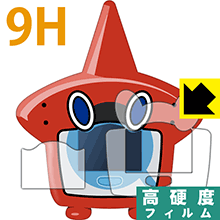 ポケットモンスター ロトム図鑑DX用 9H高硬度【 光沢 】保護フィルム 日本製 自社製造直販