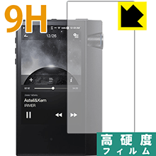 9H高硬度【光沢】保護フィルム Astell&Kern AK70 MKII (前面のみ) 日本製 自社製造直販