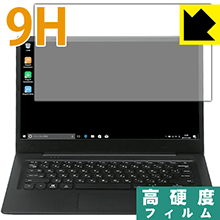 9H高硬度【 光沢 】保護フィルム amadana 14.1型ノートPC AT-PC-14HD-BK 日本製 自社製造直販