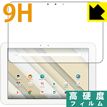 ※対応機種 : au Qua tab QZ10 KYT33 ※写真はイメージです。柔軟性があり、ガラスフィルムのように衝撃を受けても割れない『9H高硬度保護フィルム』です。 ●PET製のフィルムでありながら強化ガラスと同等の『表面硬度 9H』表面硬度 9Hの「ハードコートPETフィルム」なので柔軟性があり、ガラスフィルムのように衝撃を受けても割れません。厚みも約0.2mmと薄く、タッチ操作の感度に影響することはありません。●高光沢で画像・映像がキレイ高い光線透過率で透明度が高く、画像・映像を忠実に、高品位な光沢感で再現します。●汚れがつきにくい防汚コーティング防汚コーティングも施されており、汚れがつきにくく、また、落ちやすくなっています。指滑りもなめらかで、快適な使用感です。●気泡の入りにくい特殊な自己吸着タイプ接着面は気泡の入りにくい特殊な自己吸着タイプです。素材に柔軟性がありますので、貼り付け作業も簡単で、また、簡単にはがすこともできます。ガラス製フィルムのように、割れて飛び散るようなことはありませんので安全です。●機器にぴったり！専用サイズそれぞれの機器にぴったりな専用サイズだから、切らずに貼るだけです。※本製品は機器の液晶をキズから保護するシートです。他の目的にはご使用にならないでください。落下等の衝撃や水濡れ等による機器の破損・損傷、その他賠償については責任を負いかねます。【ポスト投函送料無料】商品は【ポスト投函発送 (追跡可能メール便)】で発送します。お急ぎ、配達日時を指定されたい方は以下のクーポンを同時購入ください。【お急ぎ便クーポン】　プラス110円(税込)で速達扱いでの発送。お届けはポストへの投函となります。【配達日時指定クーポン】　プラス550円(税込)で配達日時を指定し、宅配便で発送させていただきます。【お急ぎ便クーポン】はこちらをクリック【配達日時指定クーポン】はこちらをクリック柔軟性があり、ガラスフィルムのように衝撃を受けても割れない！