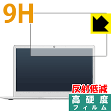 9H高硬度【 反射低減 】保護フィルム Jumper EZBook 3L Pro 日本製 自社製造直販