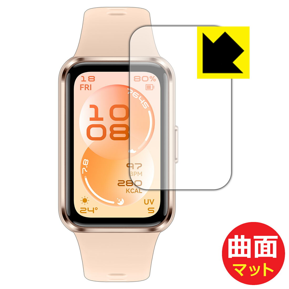 【 スーパーSALE 10%OFF 】PDA工房 HUAWEI Band 11 対応 Flexible Shield Matte[反射低減] 保護 フィルム 曲面対応 日本製 自社製造直販