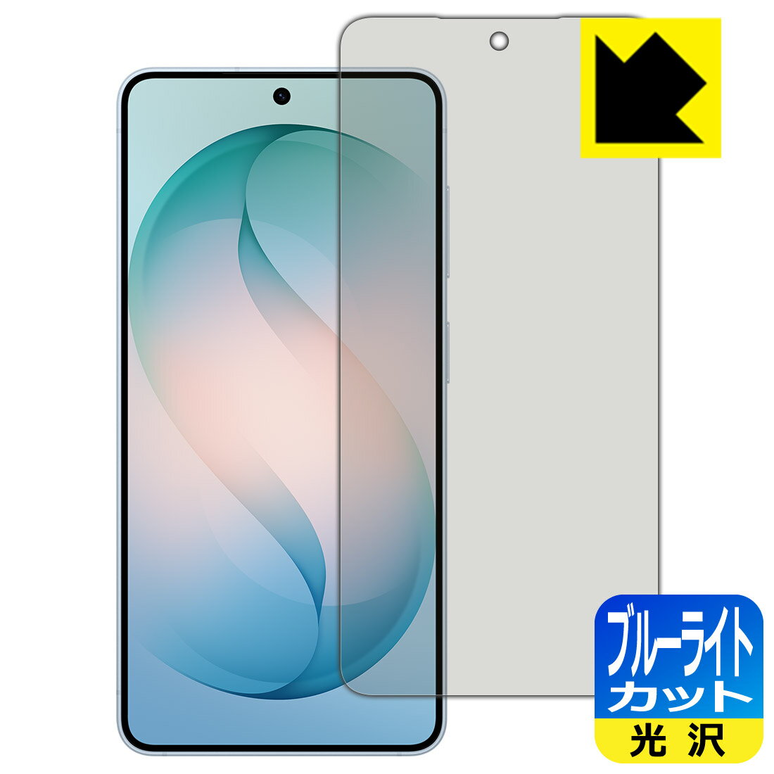 乐天商城 - PDA工房 Galaxy S26 対応 ブルーライトカット[光沢] 保護 フィルム [指紋認証対応] 日本製 自社製造直販