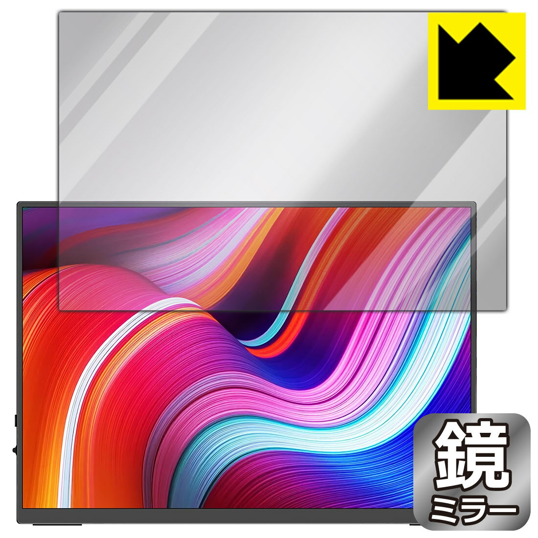 乐天商城 - PDA工房 Omiodo 10.5インチ モバイルモニター RT1051 対応 Mirror Shield 保護 フィルム ミラー 光沢 日本製 自社製造直販