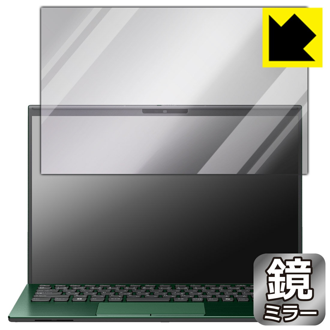 Rakuten - PDA工房 VAIO SX14-R (VJS4R1シリーズ) (14.0型ワイド・2024年11月発売モデル) [タッチディスプレイ(アンチグレア)搭載モデル] 対応 Mirror Shield 保護 フィルム ミラー 光沢 日本製 自社製造直販