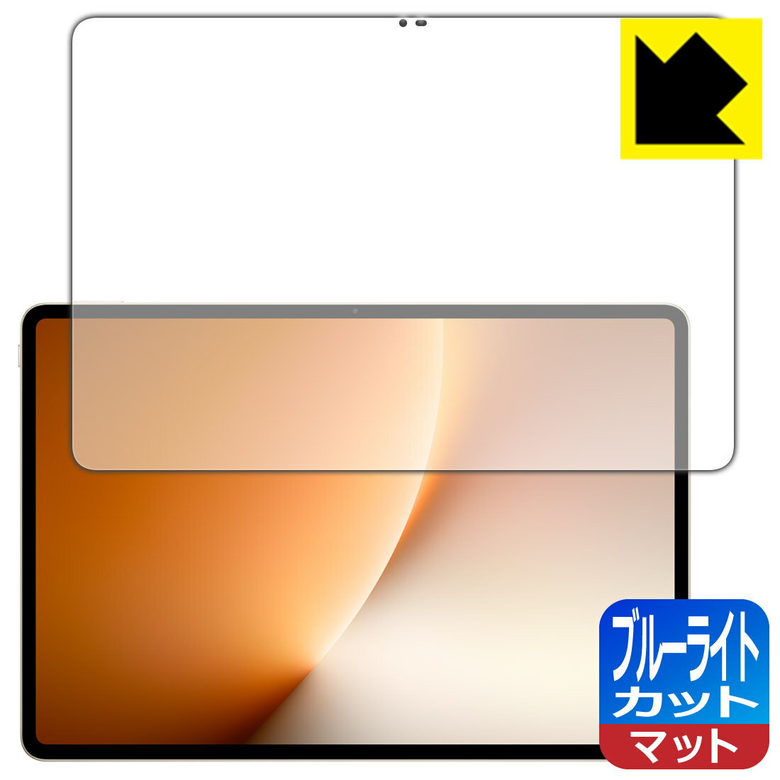 Rakuten - PDA工房 Honor MagicPad 3 / 3 Pro (13.3インチ) 対応 ブルーライトカット[反射低減] 保護 フィルム 日本製 自社製造直販