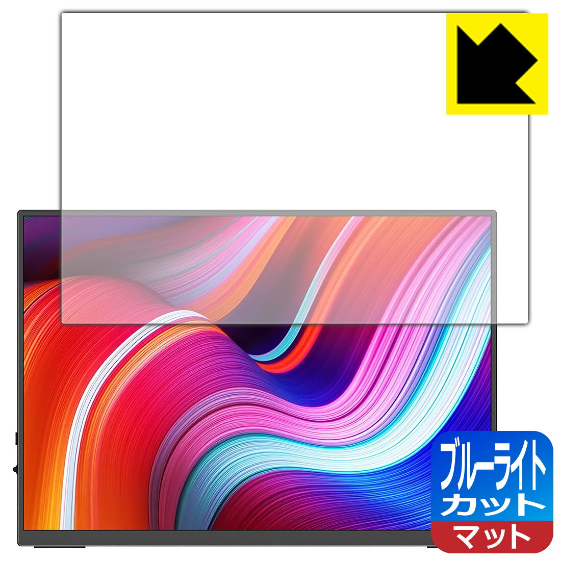 Rakuten - PDA工房 Omiodo 10.5インチ モバイルモニター RT1051 対応 ブルーライトカット[反射低減] 保護 フィルム 日本製 自社製造直販