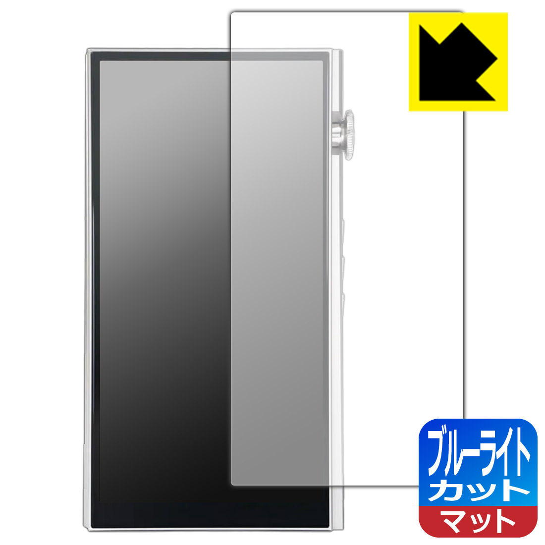 PDA工房 iBasso Audio DX270 対応 ブルーライトカット[反射低減] 保護 フィルム 日本製 自社製造直販