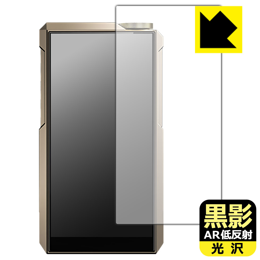 PDA工房 FiiO M27 対応 黒影[AR低反射・光沢] 保護 フィルム 日本製 自社製造直販