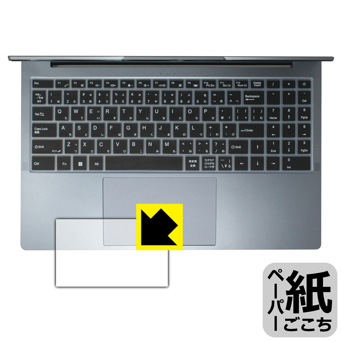 PDA工房 BMAX Maxbook X17 Power 対応 紙に書くような描き心地 保護 フィルム  反射低減 日本製 自社製造直販