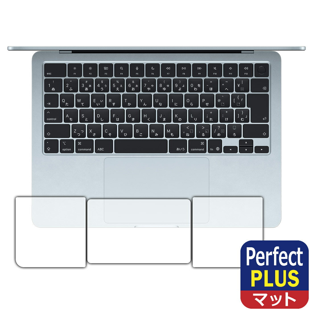 PDA工房 MacBook Air 13インチ (M5 2026年モデル) 対応 PerfectShield Plus 保護 フィルム [トラックパッド用/パームレスト用] 反射低減 防指紋 日本製 自社製造直販（楽天・保護フィルム流通センター）