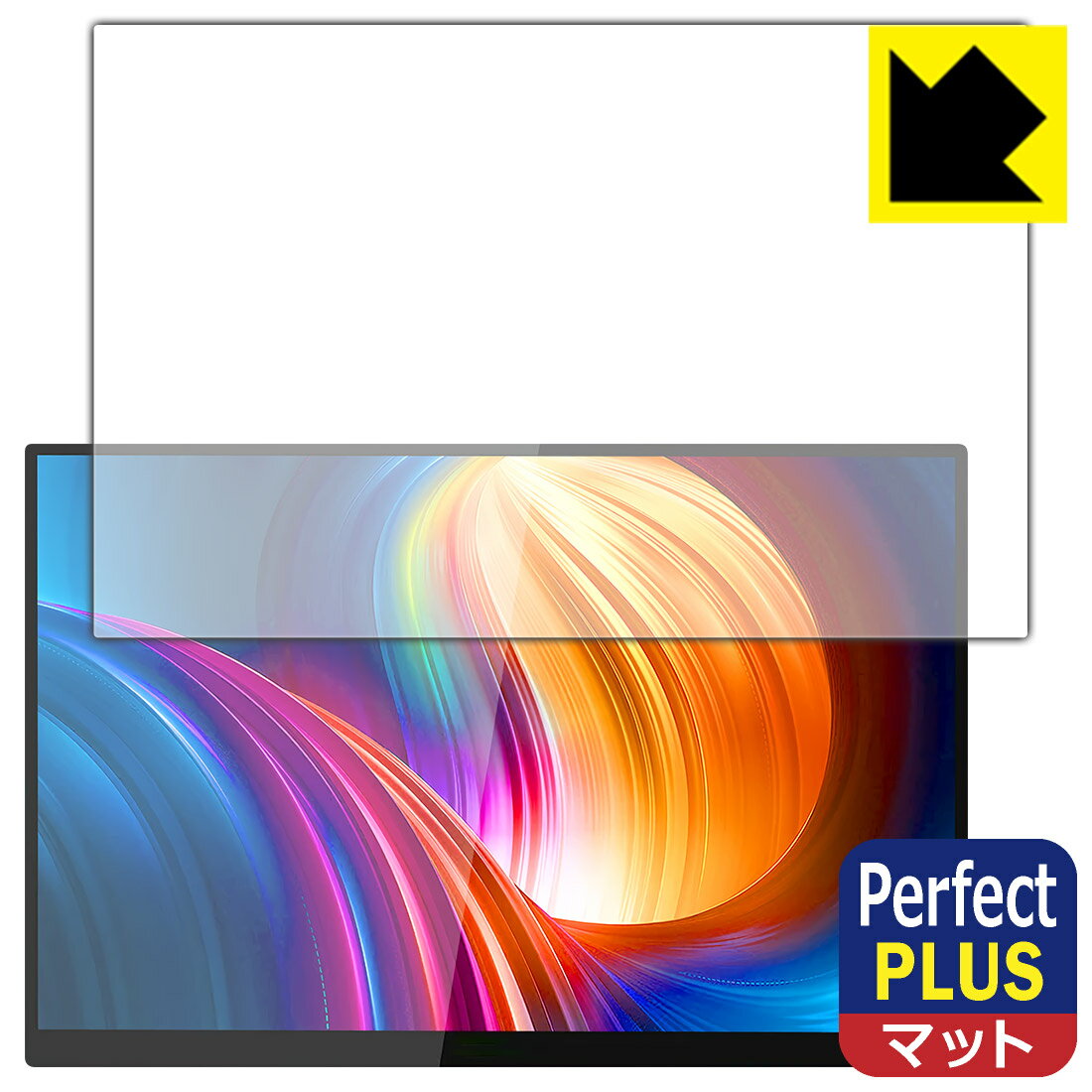PDA工房 ZEUSLAP 16インチ 2.5K モバイルモニター P16KT [タッチパネル搭載モデル] 対応 PerfectShield Plus 保護 フィルム 反射低減 防指紋 日本製 自社製造直販