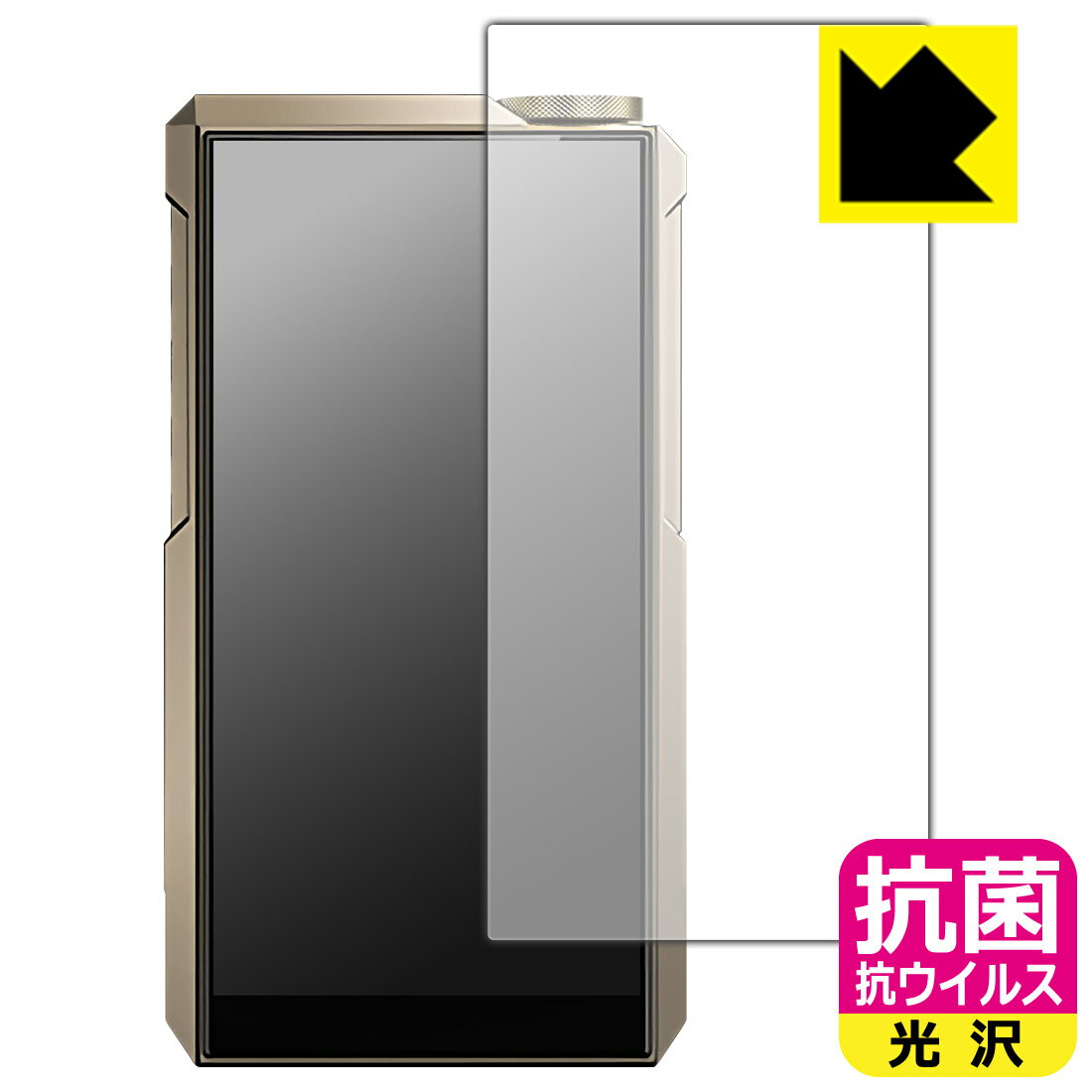 其它 - PDA工房 FiiO M27 対応 抗菌 抗ウイルス[光沢] 保護 フィルム [表面用] 日本製 自社製造直販