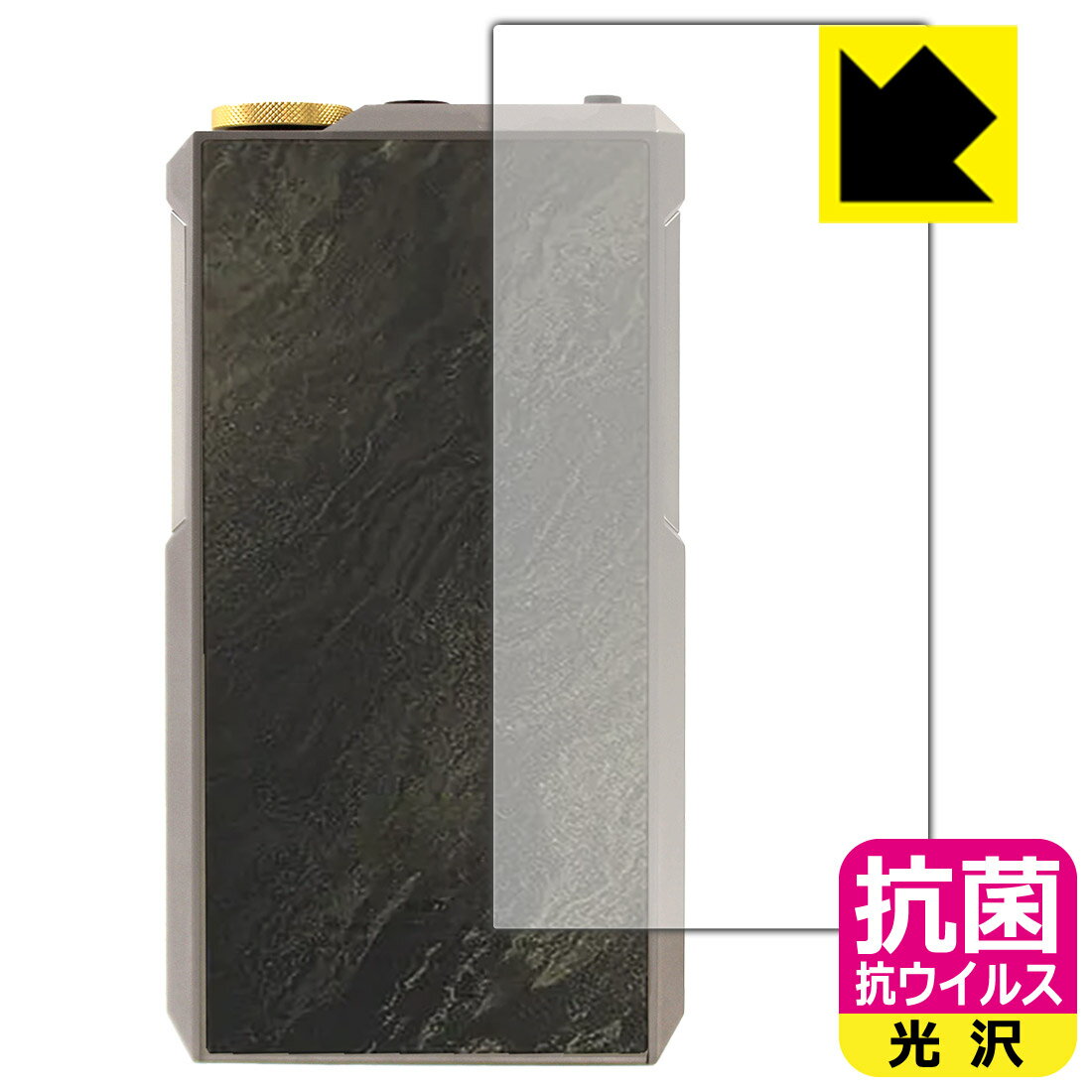 PDA工房 FiiO M27 対応 抗菌 抗ウイルス[光沢] 保護 フィルム [背面用] 日本製 自...