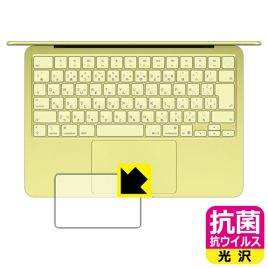Rakuten - PDA工房 MacBook Neo 13インチ (A18 Pro 2026年モデル) 対応 抗菌 抗ウイルス[光沢] 保護 フィルム [トラックパッド用] 日本製 自社製造直販