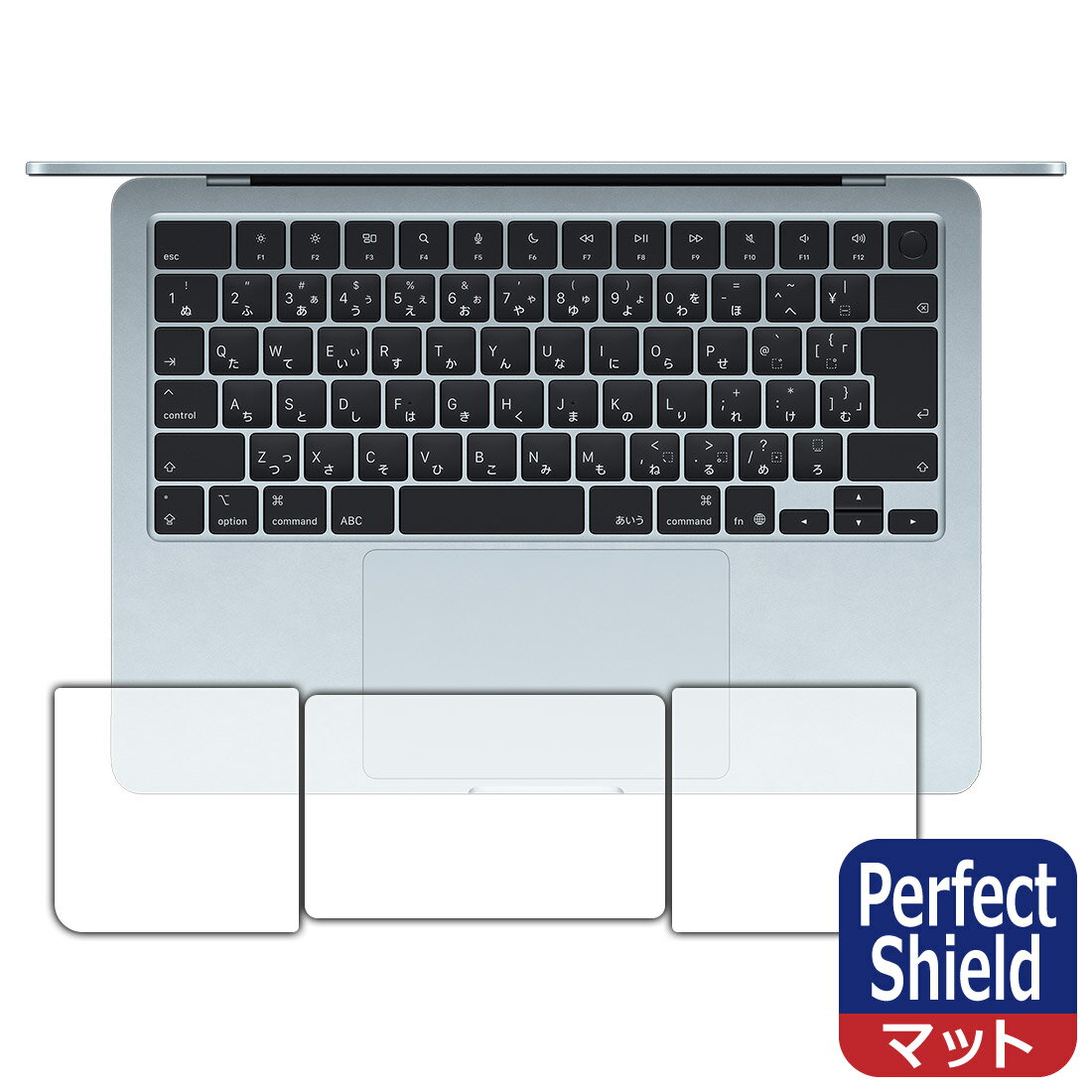 PDA工房 MacBook Air 13インチ (M5 2026年モデル) 対応 PerfectShield 保護 フィルム [トラックパッド用/パームレスト用] 反射低減 防指紋 日本製 自社製造直販