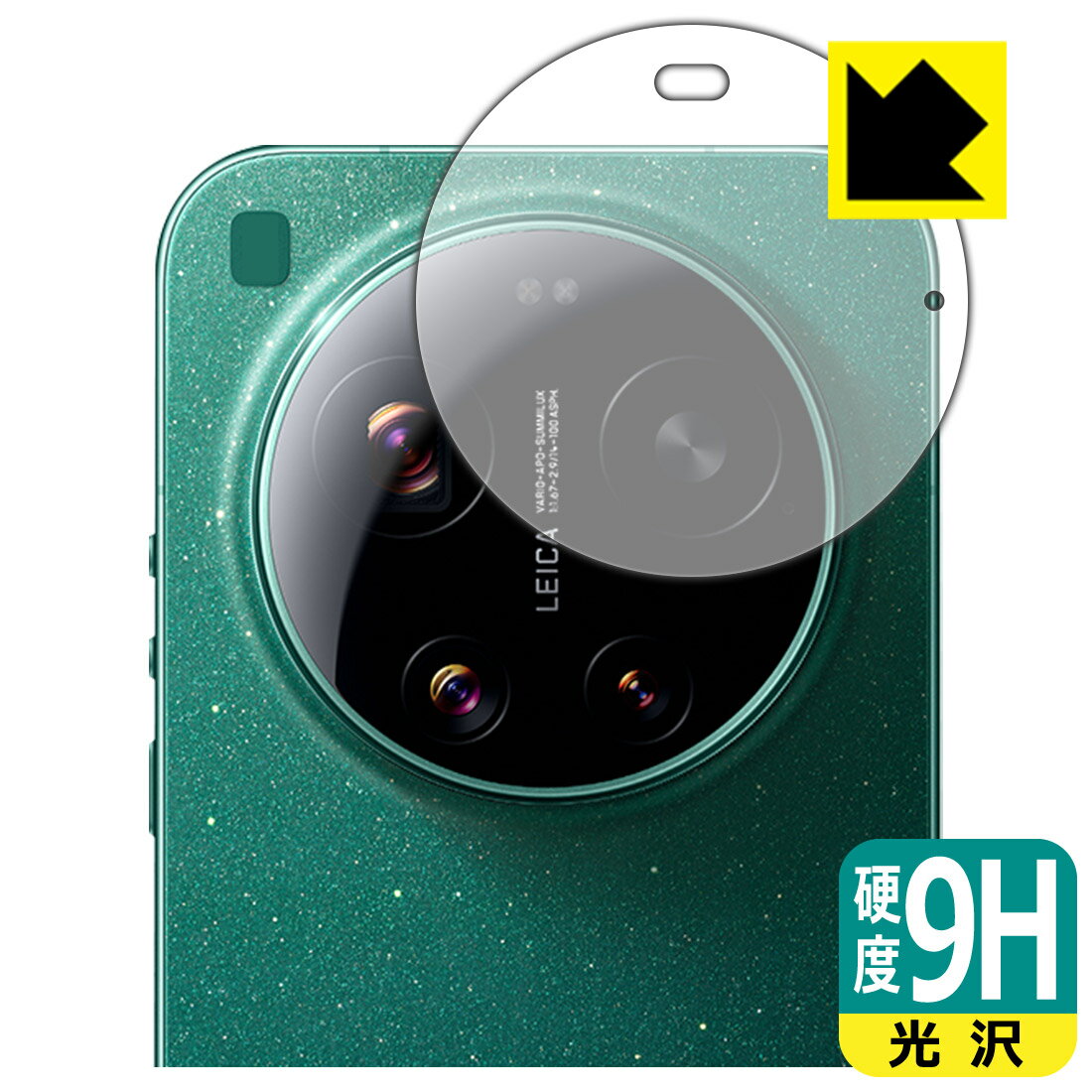 PDA工房 Xiaomi 17 Ultra 対応 9H高硬度[光沢] 保護 フィルム [カメラレンズ部用] 日本製 自社製造直販