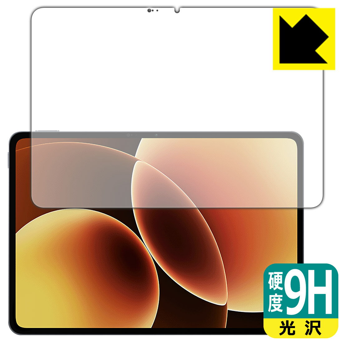 PDA工房 Xiaomi Pad 8 / 8 Pro (11.2インチ) 対応 9H高硬度[光沢] 保護 フィルム [画面用] 日本製 自社製造直販...