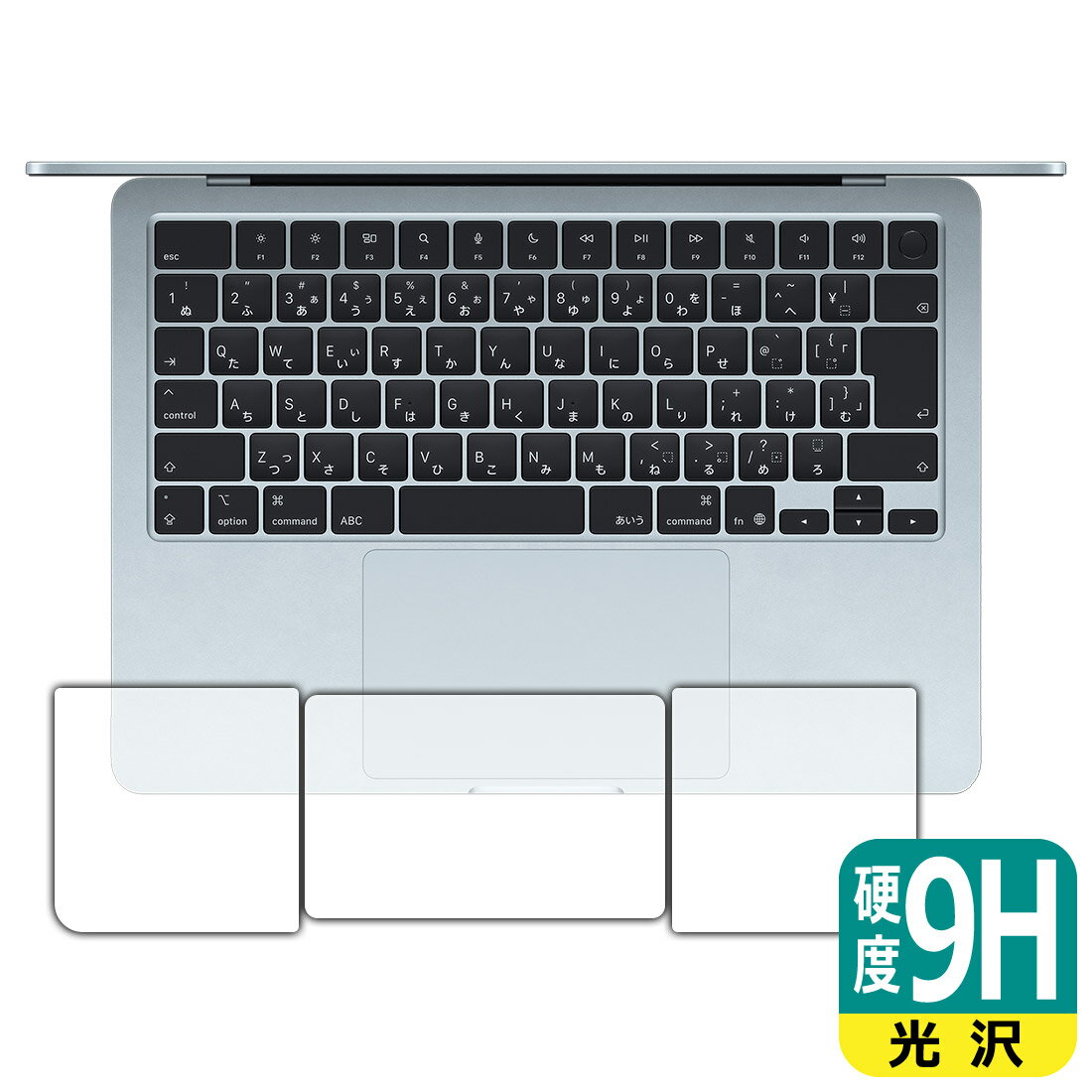 PDA工房 MacBook Air 13インチ (M5 2026年モデル) 対応 9H高硬度[光沢] 保護 フィルム [トラックパッド用/パームレスト用] 日本製 自社製造直販