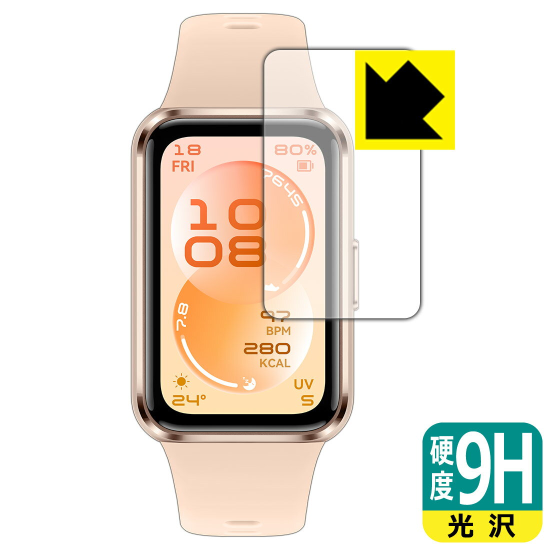 【 スーパーSALE 10%OFF 】PDA工房 HUAWEI Band 11 対応 9H高硬度[光沢] 保護 フィルム 日本製 自社製造直販