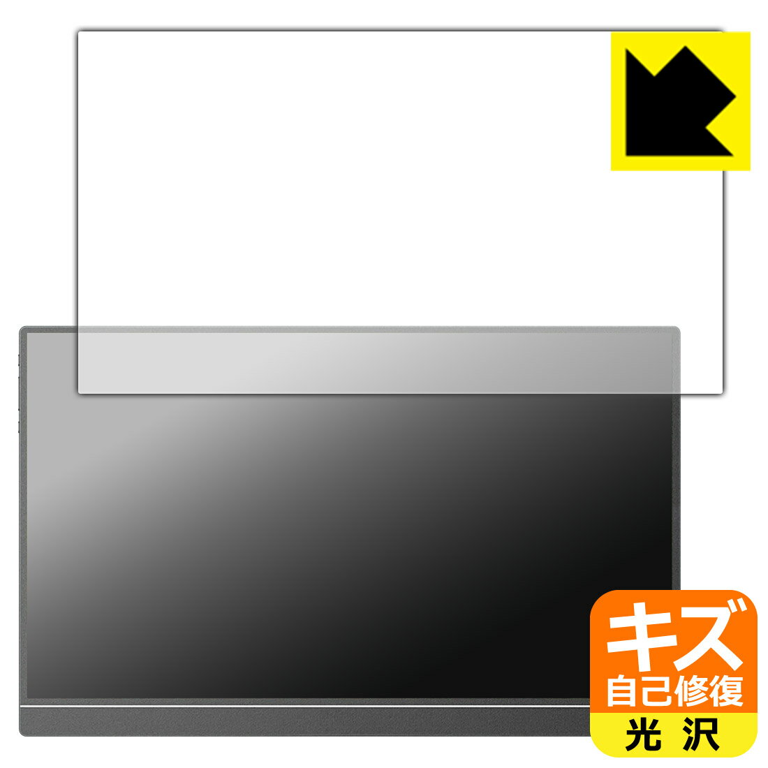 樂天商城 - PDA工房 ARZOPA 15.6インチ モバイルモニター A1 対応 キズ自己修復 保護 フィルム 光沢 日本製 自社製造直販