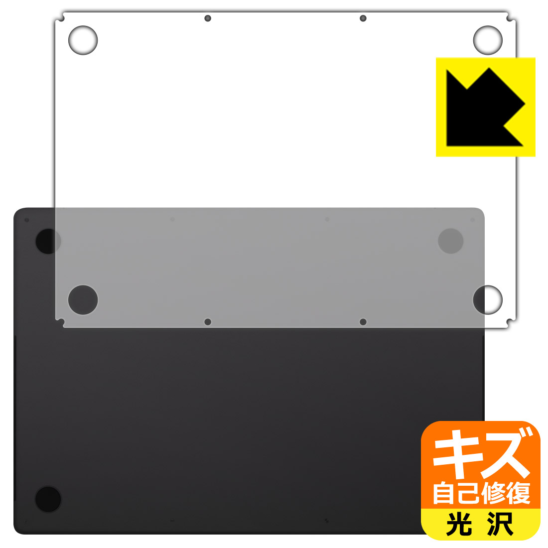 PDA工房 MacBook Pro 16インチ (M5 Pro/M5 Max 2026年モデル) 対応 キズ自己修復 保護 フィルム [底面用] 光沢 日本製 自社製造直販
