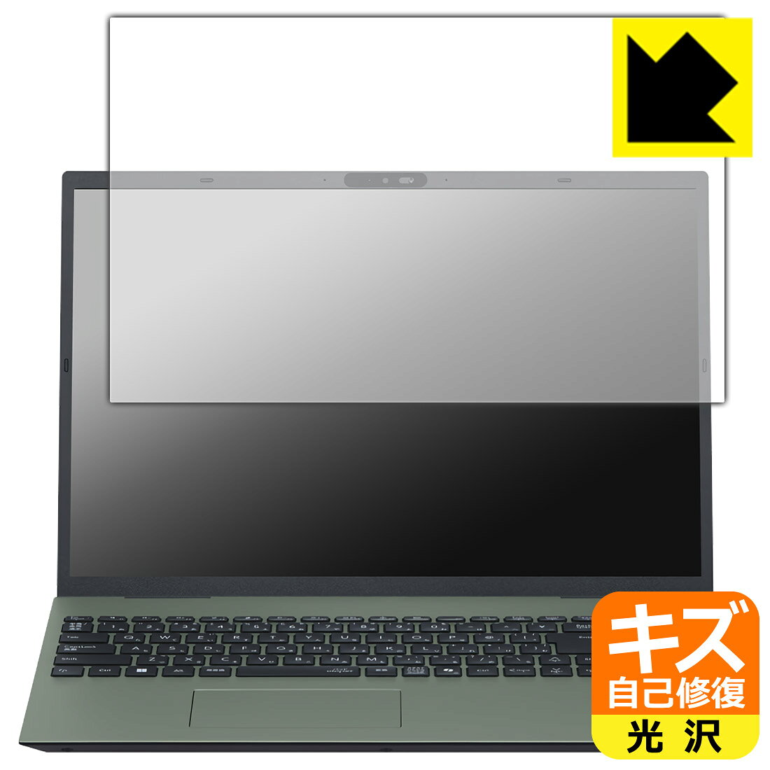 PDA工房 LAVIE N16 Direct (16型ワイド・2025 2026年モデル) 対応 キズ自己修復 保護 フィルム pfdc-10184545 保護フィルム流通センター パッケージ画像