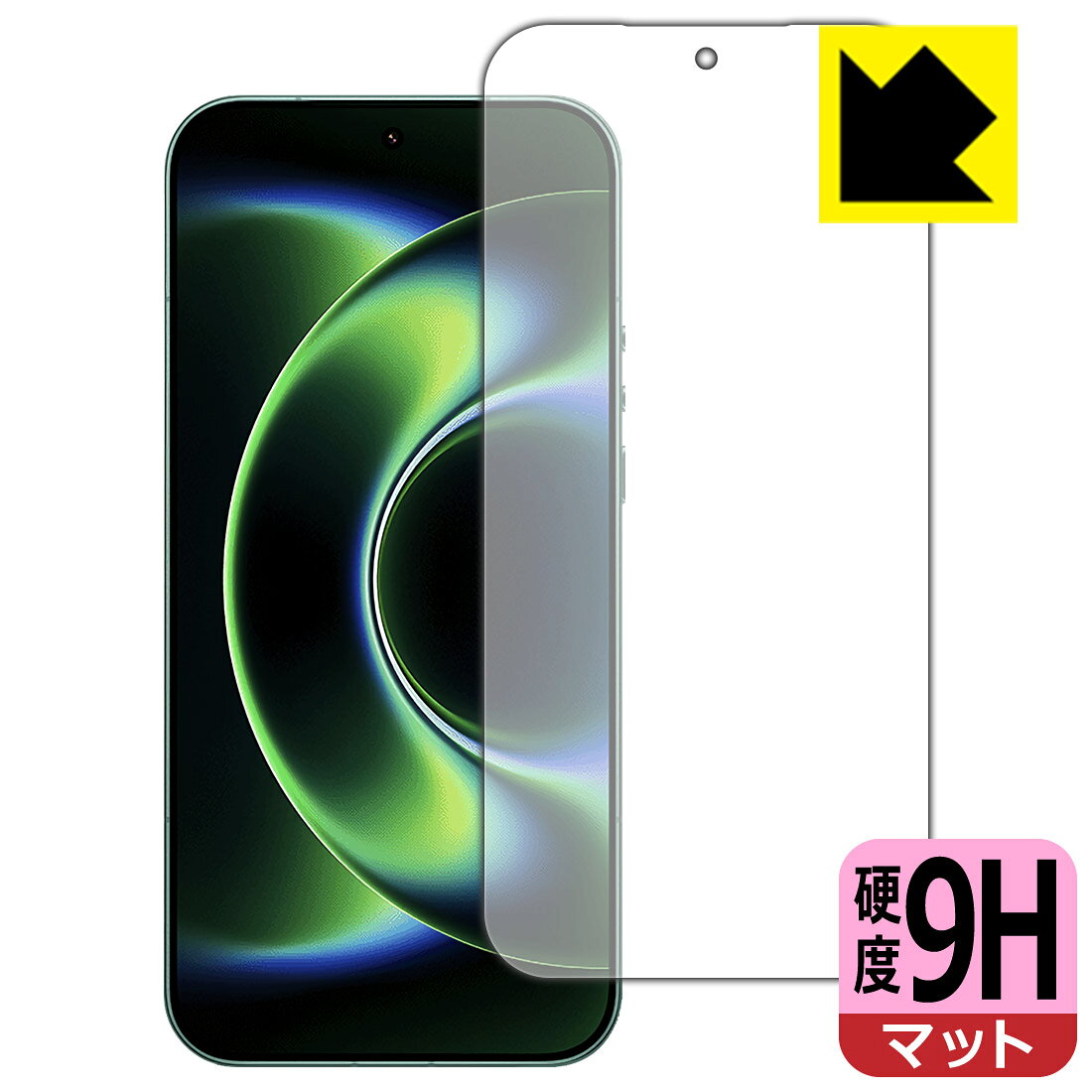 PDA工房 Xiaomi 17 Ultra 対応 9H高硬度[反射低減] 保護 フィルム [指紋認証対応] 日本製 自社製造直販