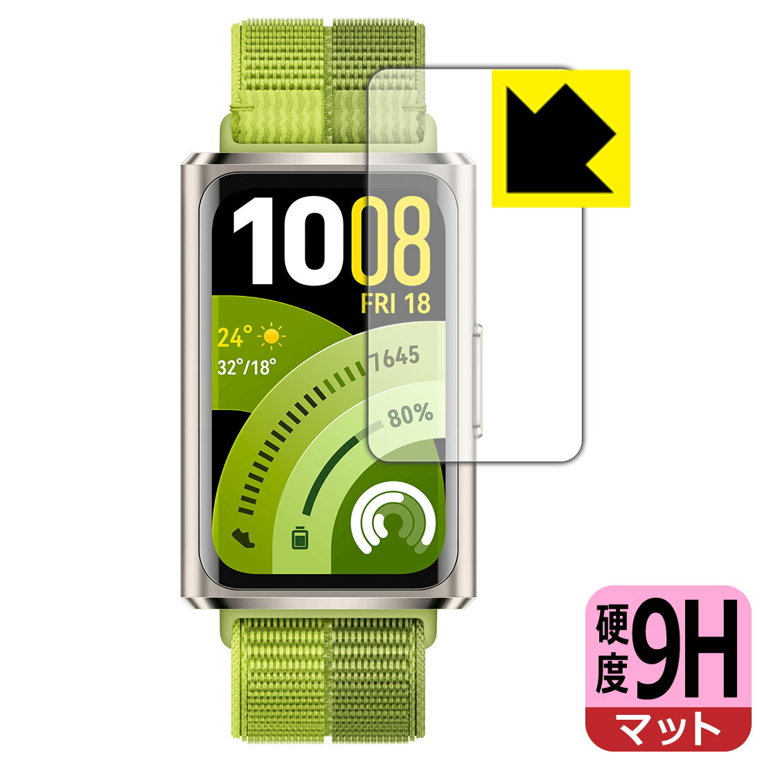 【 スーパーSALE 10%OFF 】PDA工房 HUAWEI Band 11 Pro 対応 9H高硬度[反射低減] 保護 フィルム 日本製 自社製造直販