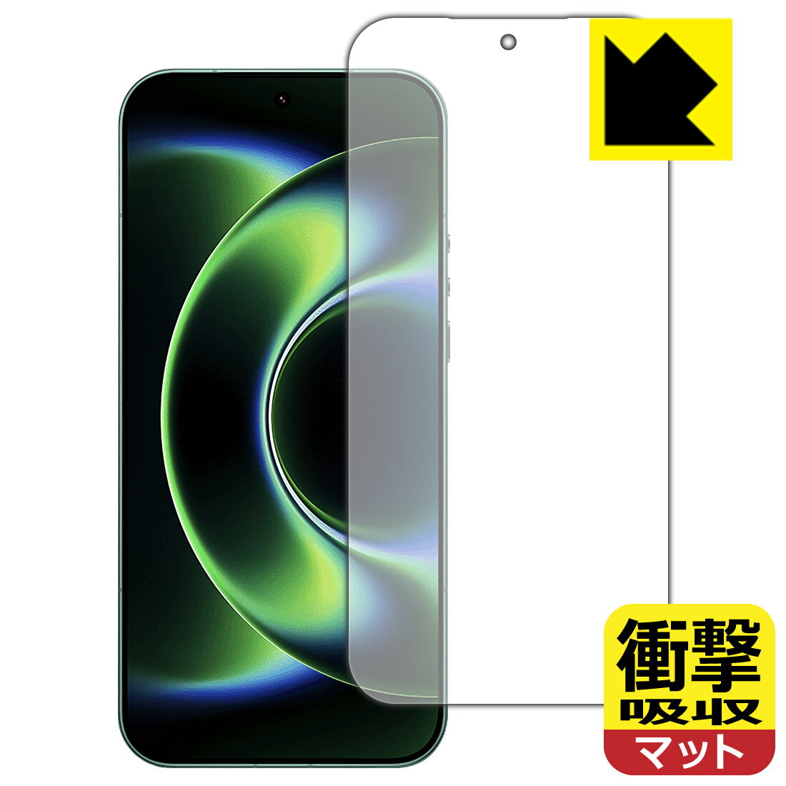 Rakuten - PDA工房 Xiaomi 17 Ultra 対応 衝撃吸収[反射低減] 保護 フィルム [指紋認証対応] 耐衝撃 日本製 自社製造直販