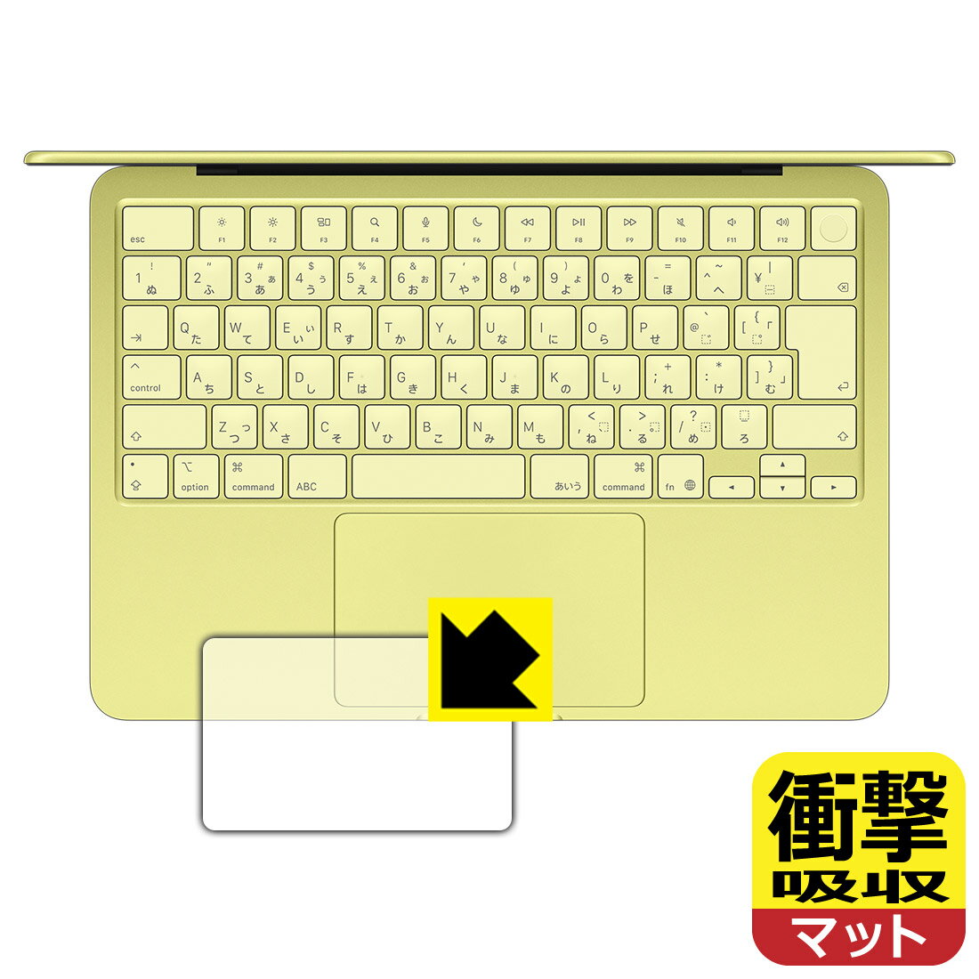 PDA工房 MacBook Neo 13インチ (A18 Pro 2026年モデル) 対応 衝撃吸収[反射低減] 保護 フィルム [トラックパッド用] 耐衝撃 日本製 自社製造直販