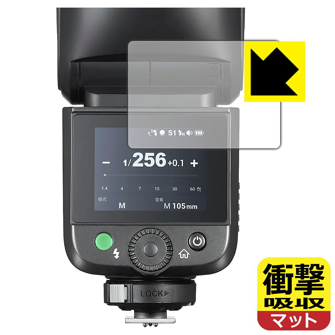 PDA工房 GODOX V1 Mid 対応 衝撃吸収[反射低減] 保護 フィルム 耐衝撃 日本製 自社...