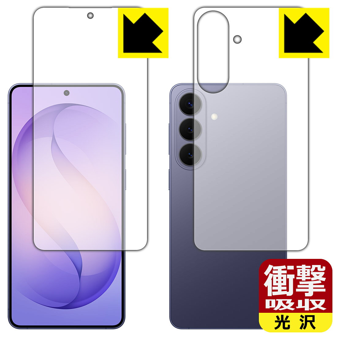 対応機種●対応機種 : Samsung Galaxy S26+ (docomo SC-52G / au SCG38 / SoftBank SM-S947Z / 楽天モバイル SM-S947C / SIMフリー SM-S947Q) (ギャラクシー S26 プラス) 専用の商品です。●製品内容 : 画面用フィルム1枚・背面用フィルム1枚・クリーニングワイプ1個　　※画面での指紋認証に対応しています。●※機器背面の仕上げの都合により、保護フィルムは完全に密着しません。貼りつきムラが目立つ場合があります。また、「Samsung」ロゴの部分は保護フィルムを貼り付けた際に気泡が入ります。●特殊素材の衝撃吸収層が外部からの衝撃を吸収し、機器へのダメージをやわらげます。『衝撃吸収(光沢)の保護フィルム』●安心の国産素材を使用。日本国内の自社工場で製造し出荷しています。 ★貼り付け失敗交換サービス対象商品★ 国内自社工場製造・発送だからできる 安心の製品保証とサポート ■製品保証 お届けした製品が誤っていたり、不具合があった場合などには、お届けから1ヶ月以内にメールにてお問い合わせください。交換等対応させていただきます。[キャンセル・返品（返金・交換）について] ■■貼り付け失敗時の交換サービス■■貼り付けに失敗しても1回だけ無償交換ができます。(失敗したフィルムをお送りいただき、新品に無償交換します。往復の送料のみお客様にご負担をお願いいたします。詳しくは製品に同封の紙をご確認ください) ■■保護フィルム貼り付け代行サービス■■保護フィルムの貼り付け作業に自信がない方には、PDA工房で貼り付け作業を代行いたします。(PDA工房の保護フィルムのみが対象です。詳しくは製品に同封の紙をご確認ください) 衝撃吸収【光沢】保護フィルム 素材説明 ■衝撃を吸収＆割れない安心感特殊素材の衝撃吸収層がたわむことで衝撃を吸収し、液晶画面や機器へのダメージをやわらげます。ガラスフィルムは割れることがあるため、破損部分でケガをすることがありますが、このフィルムはPET素材ですので、絶対に割れず、安全にお使いいただけます。もちろん割れたカケラが落ちることもありませんので、異物混入などのトラブルも未然に防ぎます。■高級感あふれる光沢と画質を損なわない透明度！貼っていることを意識させないほどの高い透明度に、高級感あふれる光沢・クリアな仕上げとなります。動画視聴や画像編集など、機器本来の発色を重視したい方におすすめです。■フッ素加工で汚れがつきにくく、指滑りもなめらか！表面はフッ素コーティングがされており、皮脂や汚れがつきにくく、また、落ちやすくなっています。指滑りもなめらかで、快適な使用感です。■抗菌加工で清潔抗菌加工によりフィルム表面の菌の繁殖を抑えることができます。清潔な画面を保ちたい方におすすめです。※抗菌率99.9％ / JIS Z2801 抗菌性試験方法による評価■気泡の入りにくい特殊な自己吸着タイプ接着面は気泡の入りにくい特殊な自己吸着タイプです。素材に柔軟性があり、貼り付け作業も簡単にできます。また、はがすときにガラス製フィルムのように割れてしまうことはありません。貼り直しが何度でもできるので、正しい位置へ貼り付けられるまでやり直すことができます。■安心の日本製最高級グレードの国産素材を日本国内の弊社工場で加工している完全な Made in Japan です。安心の品質をお届けします。 【ポスト投函送料無料】商品は【ポスト投函発送 (追跡可能メール便)】で発送します。お急ぎ、配達日時を指定されたい方は以下のクーポンを同時購入ください。【お急ぎ便クーポン】　プラス110円(税込)で速達扱いでの発送。お届けはポストへの投函となります。【配達日時指定クーポン】　プラス550円(税込)で配達日時を指定し、宅配便で発送させていただきます。【お急ぎ便クーポン】はこちらをクリック【配達日時指定クーポン】はこちらをクリック