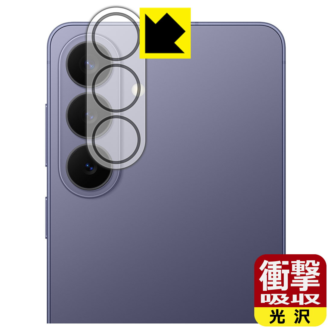 PDA工房 Galaxy S26+ 対応 衝撃吸収[光沢] 保護 フィルム [カメラレンズ部用] 耐衝撃 日本製 自社製造直販(2.0)