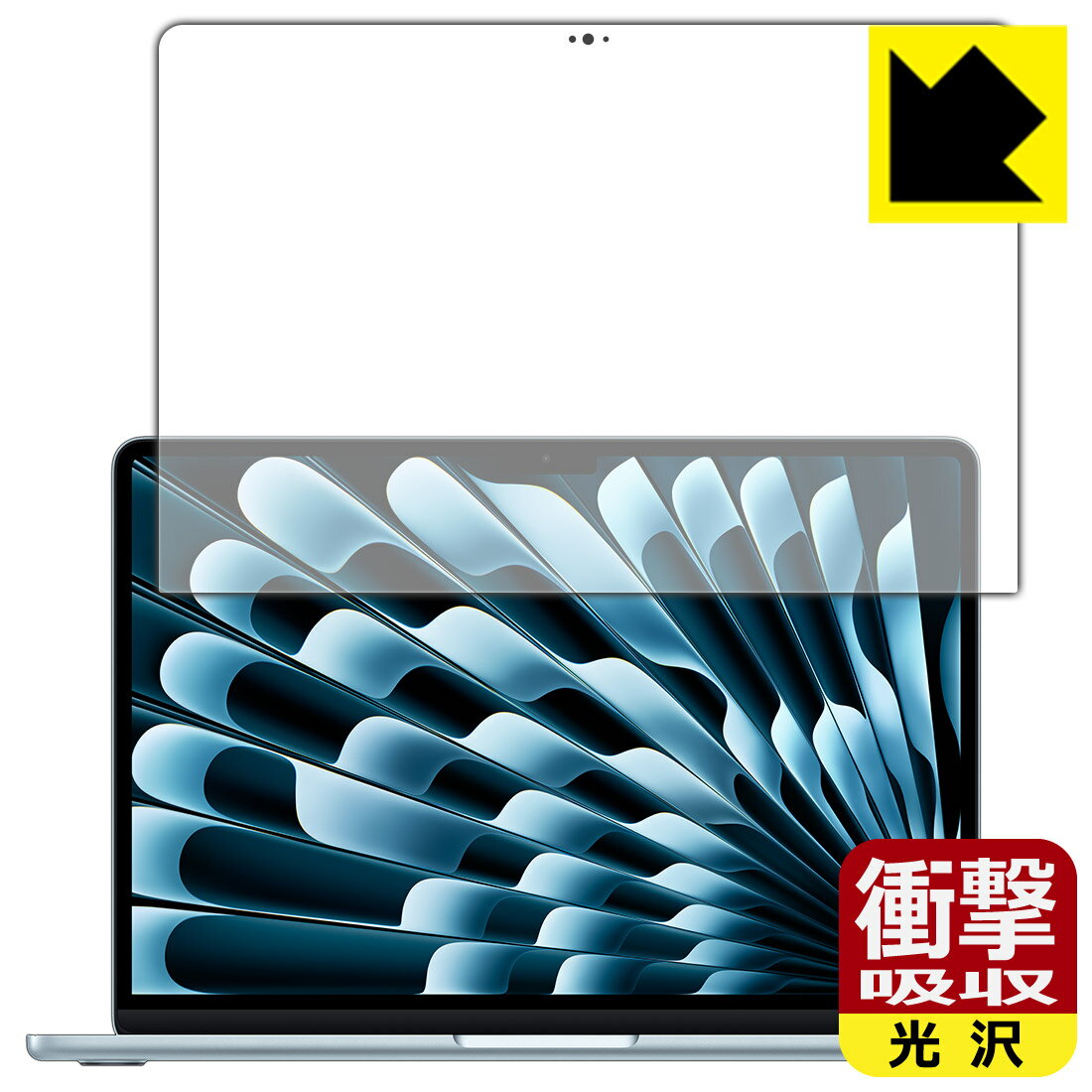 PDA工房 MacBook Air 13インチ (M5 2026年モデル) 対応 衝撃吸収[光沢] 保護 フィルム [画面用] 耐衝撃 日本製 自社製造直販