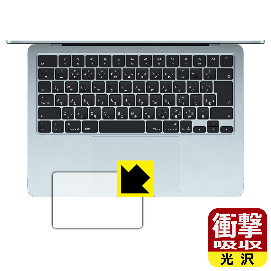 PDA工房 MacBook Air 13インチ (M5 2026年モデル) 対応 衝撃吸収[光沢] 保護 フィ...