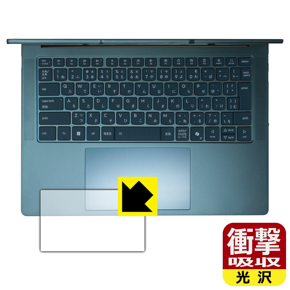 PDA工房 Lenovo Yoga Pro 7 Gen 10 (14.5型 AMD) 対応 衝撃吸収[光沢] 保護 フィルム [タッチパッド用] 耐衝撃 日本製 自社製造直販