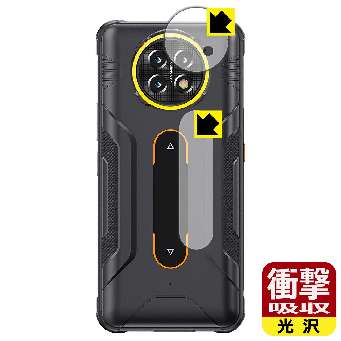 Liquid Crystal Protector - PDA工房 CUBOT KingKong Ace 5 対応 衝撃吸収[光沢] 保護 フィルム [カメラレンズ部/背面ロゴ部分用] 耐衝撃 日本製 自社製造直販