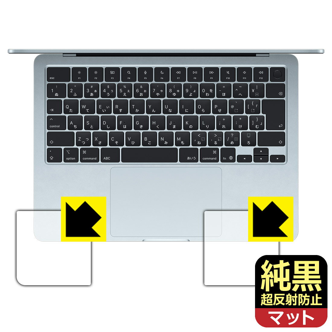 Rakuten - PDA工房 MacBook Air 13インチ (M5 2026年モデル) 対応 純黒クリア[超反射防止] 保護 フィルム [パームレスト用] 反射低減 防指紋 日本製 自社製造直販