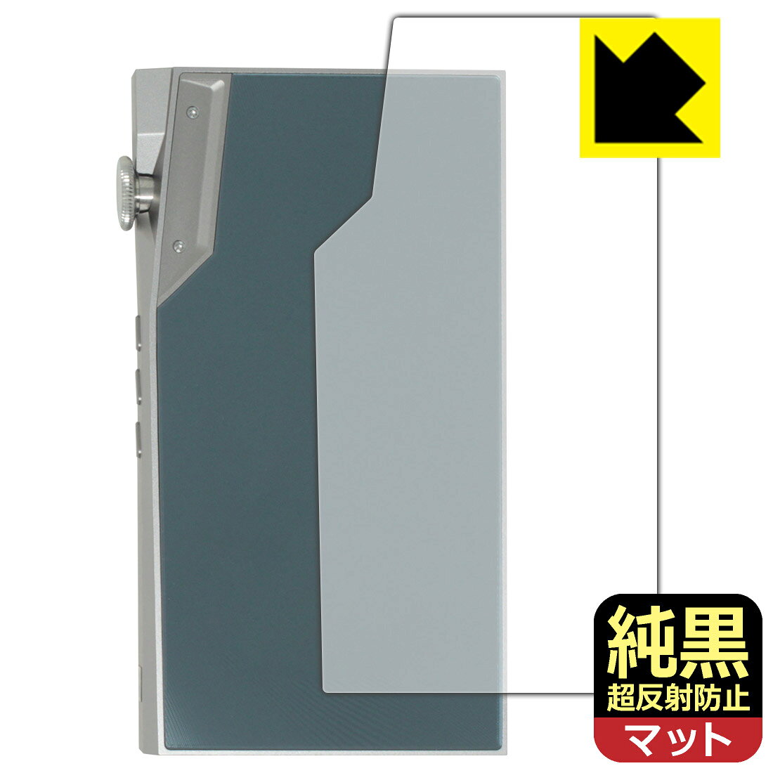 対応機種●対応機種 : iBasso Audio DX270 専用の商品です。●製品内容 : 背面用フィルム1枚・クリーニングワイプ1個●純黒クリア「Premium Matte Shield【超反射防止】」は反射率0.5%と高い反射防止性能を持ちながらも、高い透過率で白くならず黒が引き締まります。色の再現性や視認性に優れた『極低反射率 AR/AGタイプ(非光沢)の保護フィルム』●高品質の素材を使用。日本国内の自社工場で製造し出荷しています。 ★貼り付け失敗交換サービス対象商品★ 国内自社工場製造・発送だからできる 安心の製品保証とサポート ■製品保証 お届けした製品が誤っていたり、不具合があった場合などには、お届けから1ヶ月以内にメールにてお問い合わせください。交換等対応させていただきます。[キャンセル・返品（返金・交換）について] ■■貼り付け失敗時の交換サービス■■貼り付けに失敗しても1回だけ無償交換ができます。(失敗したフィルムをお送りいただき、新品に無償交換します。往復の送料のみお客様にご負担をお願いいたします。詳しくは製品に同封の紙をご確認ください) ■■保護フィルム貼り付け代行サービス■■保護フィルムの貼り付け作業に自信がない方には、PDA工房で貼り付け作業を代行いたします。(PDA工房の保護フィルムのみが対象です。詳しくは製品に同封の紙をご確認ください) 純黒クリア【超反射防止】保護フィルム 素材説明 ■おどろきの反射防止レベル！純黒クリア Premium Matte Shield【超反射防止】保護フィルムは、反射率が脅威の0.5%！保護フィルム業界最高レベルです。一般的な反射低減(アンチグレア)フィルムと比較して大幅に反射を抑えます。■黒が際立つ！ 高透過率一般的な反射低減(アンチグレア)フィルムは画面が白っぽくなりますが、この純黒フィルムは高い透過率で白くならず黒が引き締まり、色の再現性や視認性に優れています。反射が気になるカーナビや、デジタルインナーミラーなど車載アイテムにもおすすめです！■指すべりさらさら防汚加工！ゲーム操作も快適さらさらの指滑りで快適な触り心地。フリックやスライドがしやすいので、ゲーム好きな方にイチ押しです。指紋や皮脂汚れをはじく防汚コーティングで、汚れても拭けばすぐにきれいになります。■気泡の入りにくい特殊な自己吸着タイプ接着面は気泡の入りにくい特殊な自己吸着タイプです。素材に柔軟性があり、貼り付け作業も簡単にできます。また、はがすときにガラス製フィルムのように割れてしまうことはありません。貼り直しが何度でもできるので、正しい位置へ貼り付けられるまでやり直すことができます。■安心の日本製最高級グレードの素材を日本国内の弊社工場で加工している Made in Japan です。安心の品質をお届けします。 【ポスト投函送料無料】商品は【ポスト投函発送 (追跡可能メール便)】で発送します。お急ぎ、配達日時を指定されたい方は以下のクーポンを同時購入ください。【お急ぎ便クーポン】　プラス110円(税込)で速達扱いでの発送。お届けはポストへの投函となります。【配達日時指定クーポン】　プラス550円(税込)で配達日時を指定し、宅配便で発送させていただきます。【お急ぎ便クーポン】はこちらをクリック【配達日時指定クーポン】はこちらをクリック