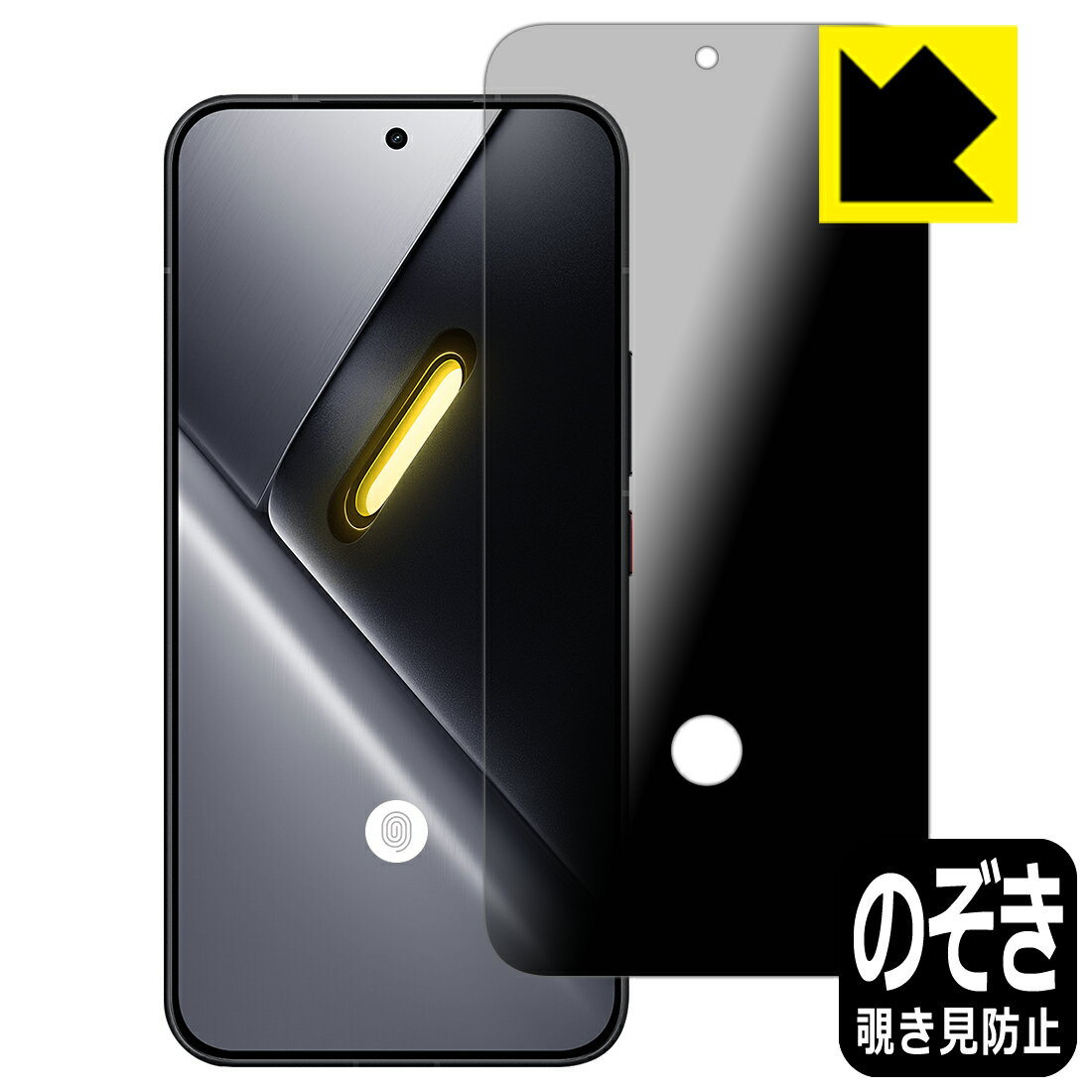 乐天商城 - PDA工房 Xiaomi POCO X8 Pro Max 対応 [指紋窓つき] Privacy Shield 保護 フィルム 覗き見防止 反射低減 日本製 自社製造直販