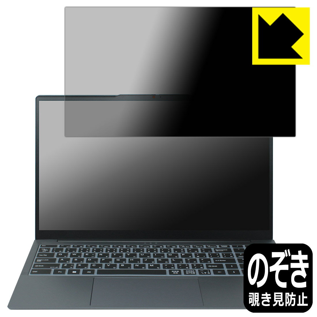 PDA工房 BMAX Maxbook X17 Power 対応 Privacy Shield 保護 フィルム 覗き見防止 反射低減 日本製 自社製造直販