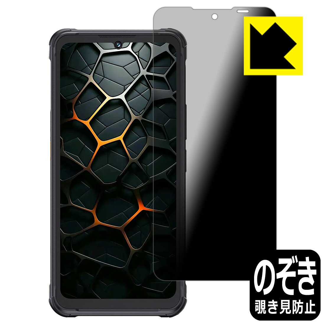 PDA工房 CUBOT KingKong Ace 5 対応 Privacy Shield 保護 フィルム 覗き見防止 反射低減 日本製 自社製造直販