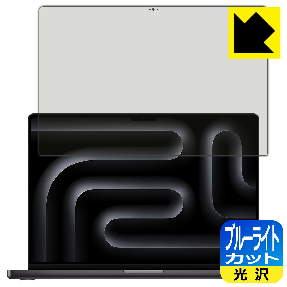 Rakuten - PDA工房 MacBook Pro 16インチ (M5 Pro/M5 Max 2026年モデル) 対応 ブルーライトカット[光沢] 保護 フィルム [画面用] 日本製 自社製造直販