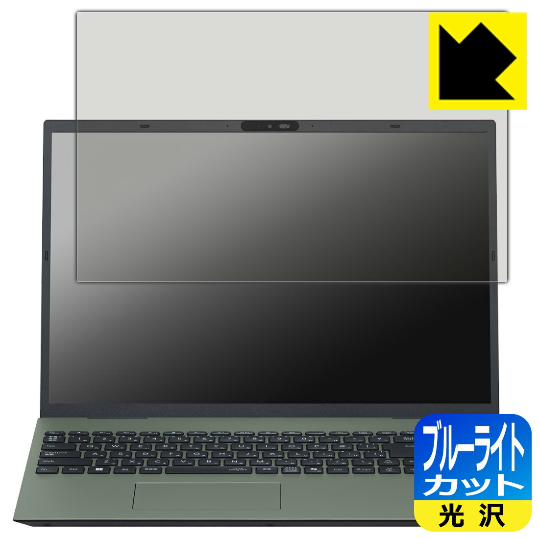 PDA工房 LAVIE N16 / Direct N16 (16型ワイド・2025/2026年モデル) 対応 ブルーライトカット[光沢] 保護 フィルム [画面用] 日本製 自社製造直販
