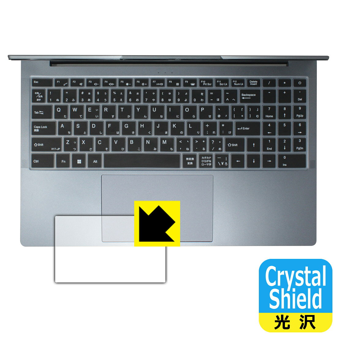 PDA工房 BMAX Maxbook X17 Power 対応 Crystal Shield 保護 フィルム  光沢 日本製 自社製造直販