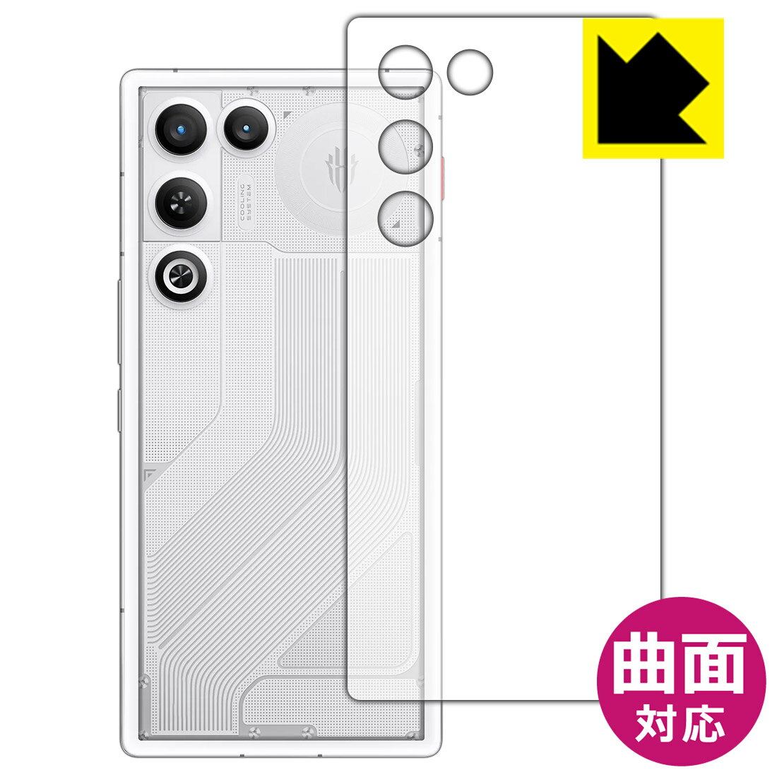 樂天商城 - PDA工房 nubia REDMAGIC 11 Air 対応 Flexible Shield[光沢] 保護 フィルム [背面用] 曲面対応 日本製 自社製造直販
